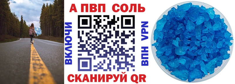 A-PVP кристаллы  Правдинск 