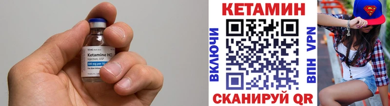 Кетамин ketamine  где можно купить   Правдинск 