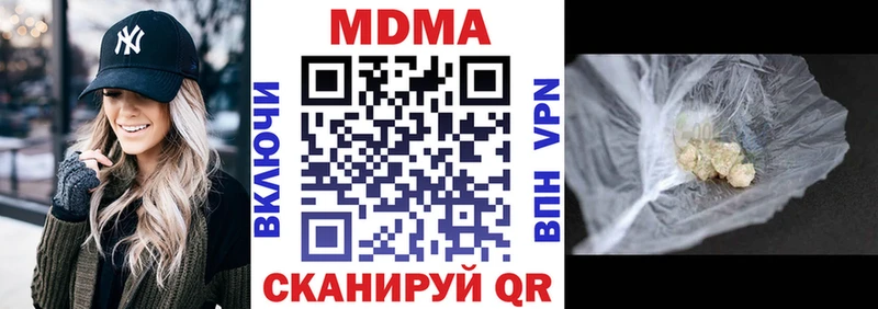 МДМА VHQ  наркошоп  Правдинск 