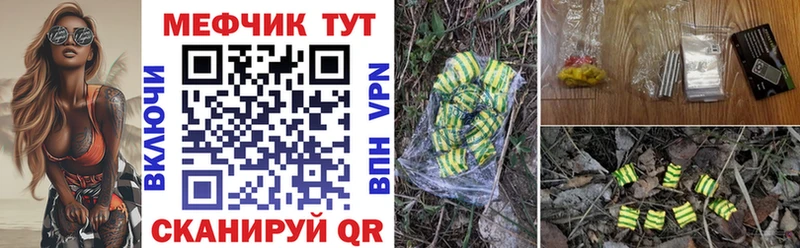 где купить наркоту  Правдинск  МЕФ VHQ 