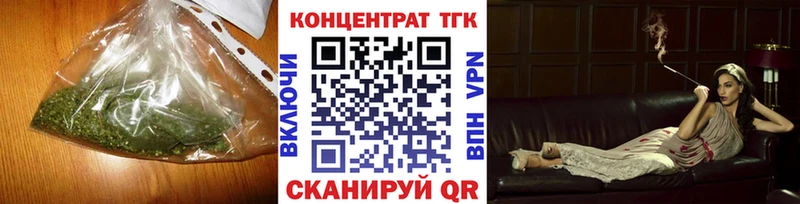 купить наркоту  Правдинск  ТГК концентрат 